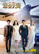 修仙至尊：探索高阶修炼带来的无尽可能